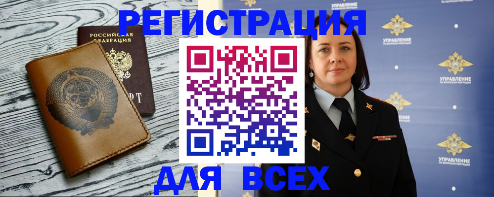 прописка штамп в Сегеже