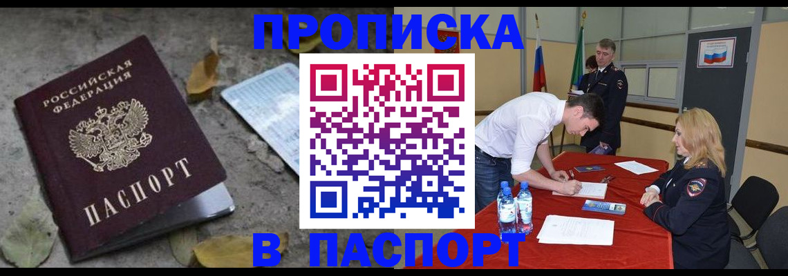 временная регистрация недорого в Сегеже