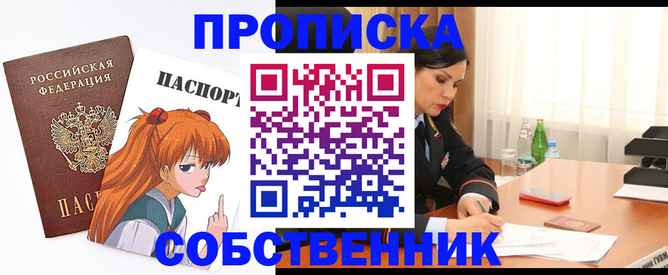 временная регистрация адрес в Сегеже