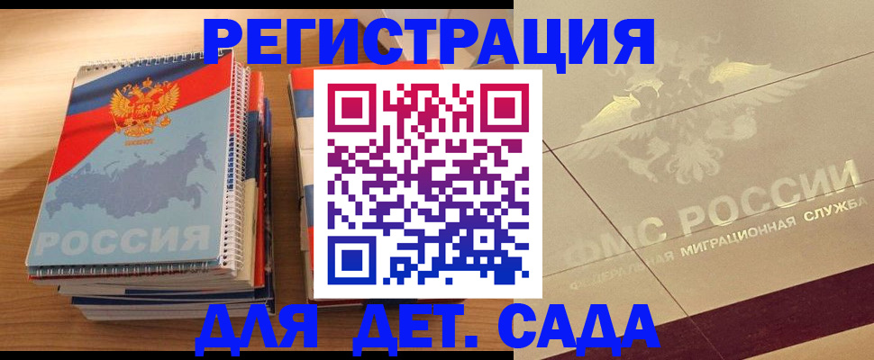 регистрация в Сегеже