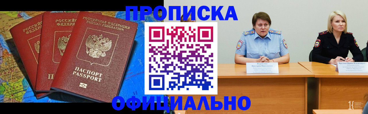 временная регистрация 2025 в Сегеже