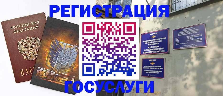 прописка 2025 в Сегеже